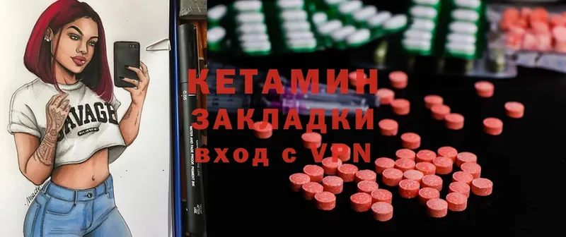 КЕТАМИН ketamine  Семикаракорск 