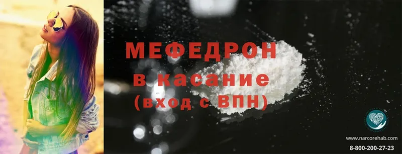 Меф mephedrone  где купить   Семикаракорск 